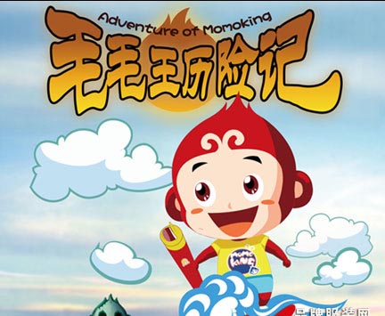 毛毛王历险记 时间:  剧情简介:(毛毛王历险记)  